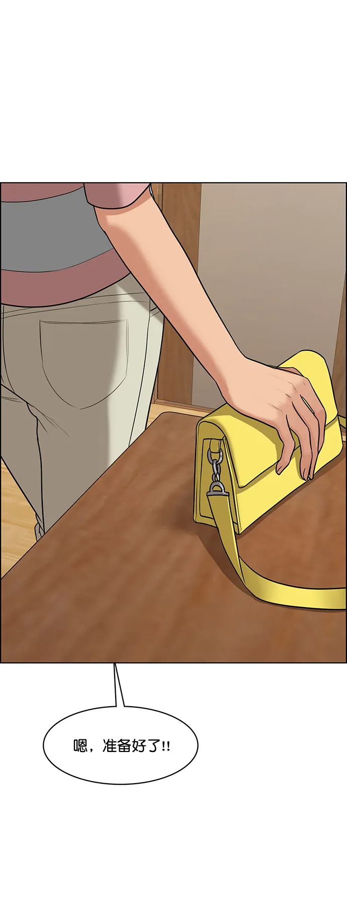 第221话 第83页