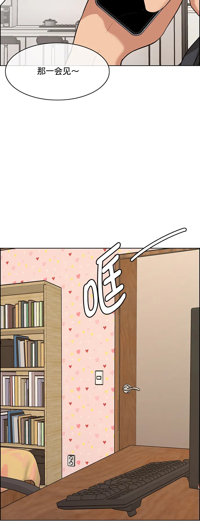 第221话 第86页