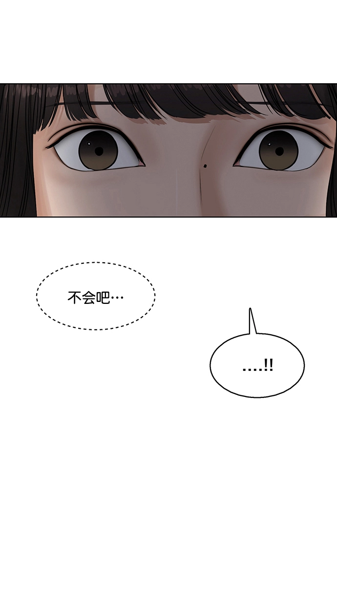外传21（沈燕ep） 第6页