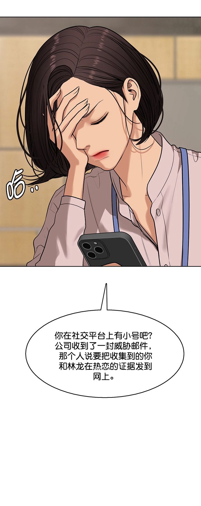 外传21（沈燕ep） 第7页