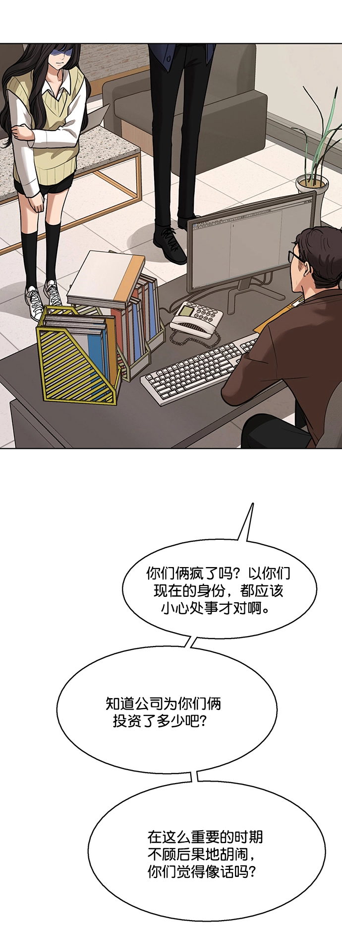 外传21（沈燕ep） 第13页