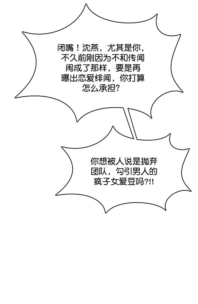 外传21（沈燕ep） 第17页