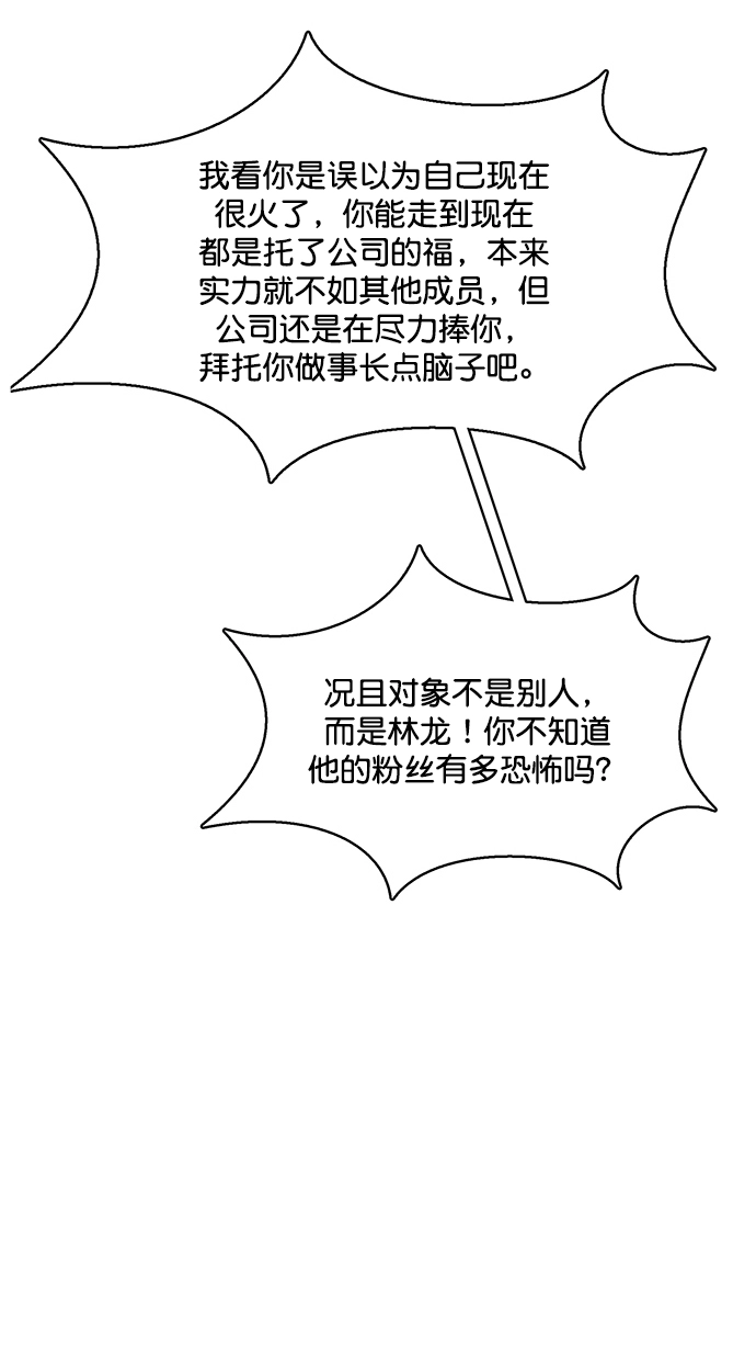 外传21（沈燕ep） 第19页