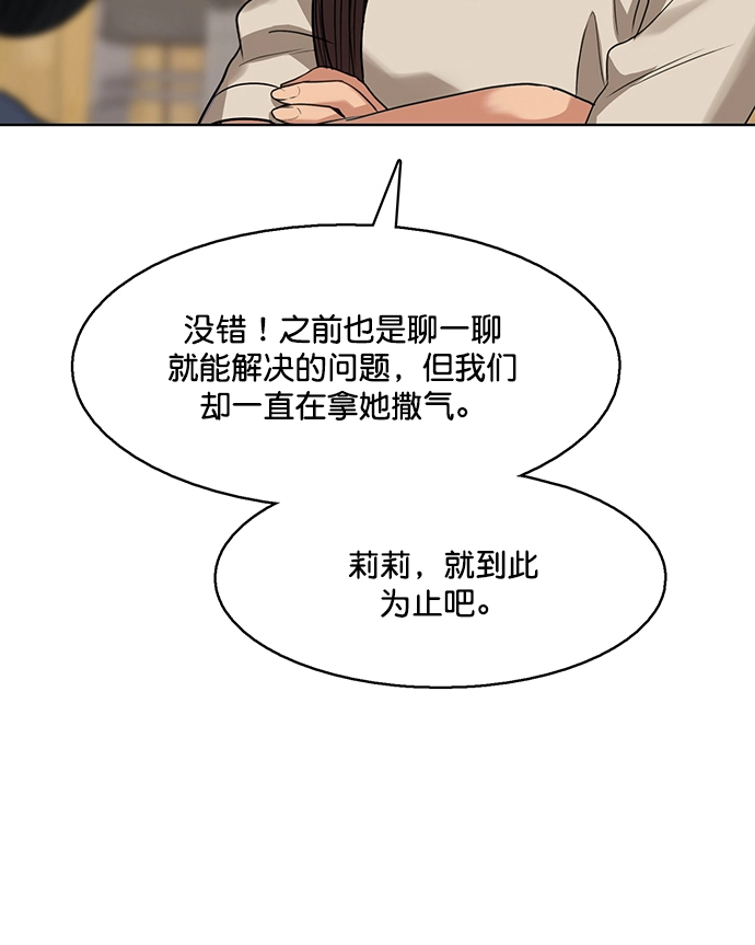 外传21（沈燕ep） 第34页