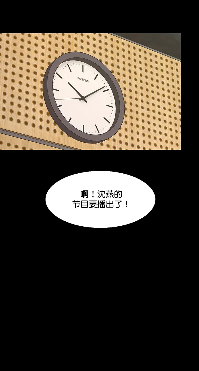 外传21（沈燕ep） 第37页