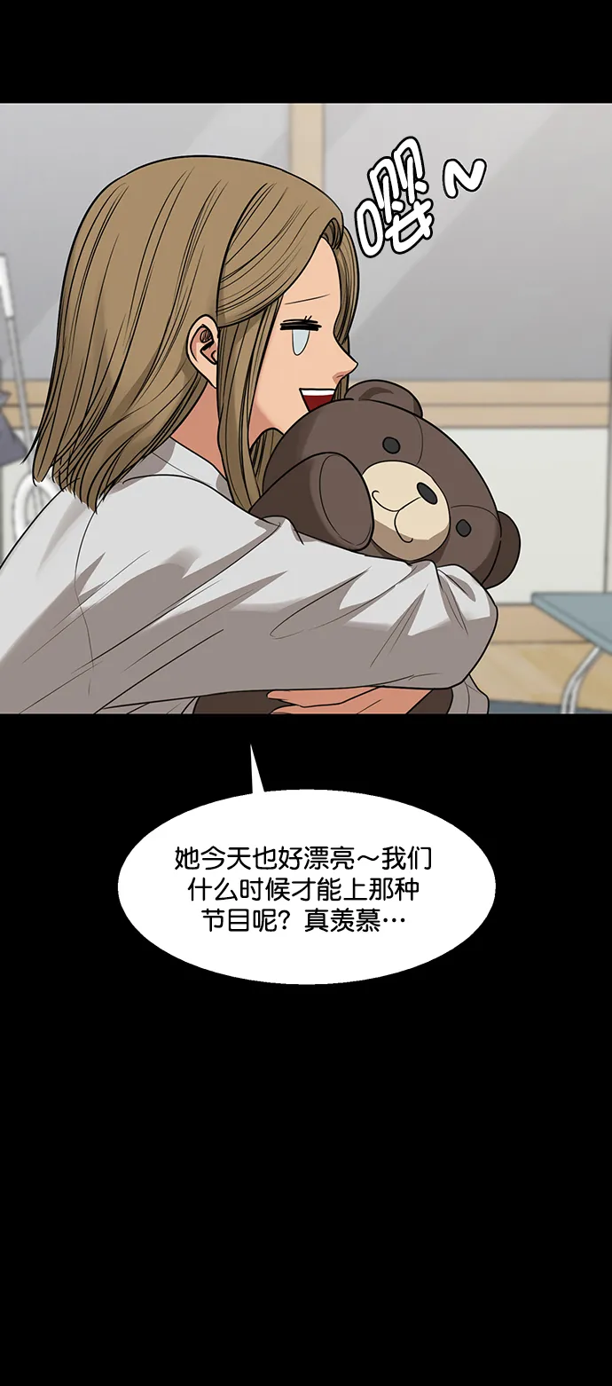 外传21（沈燕ep） 第40页