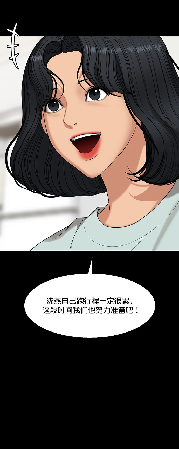 外传21（沈燕ep） 第41页