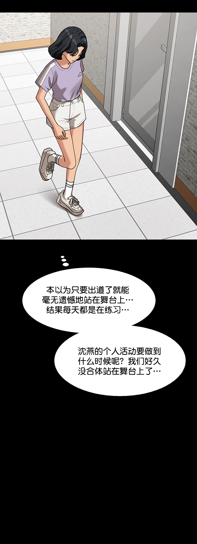 外传21（沈燕ep） 第43页