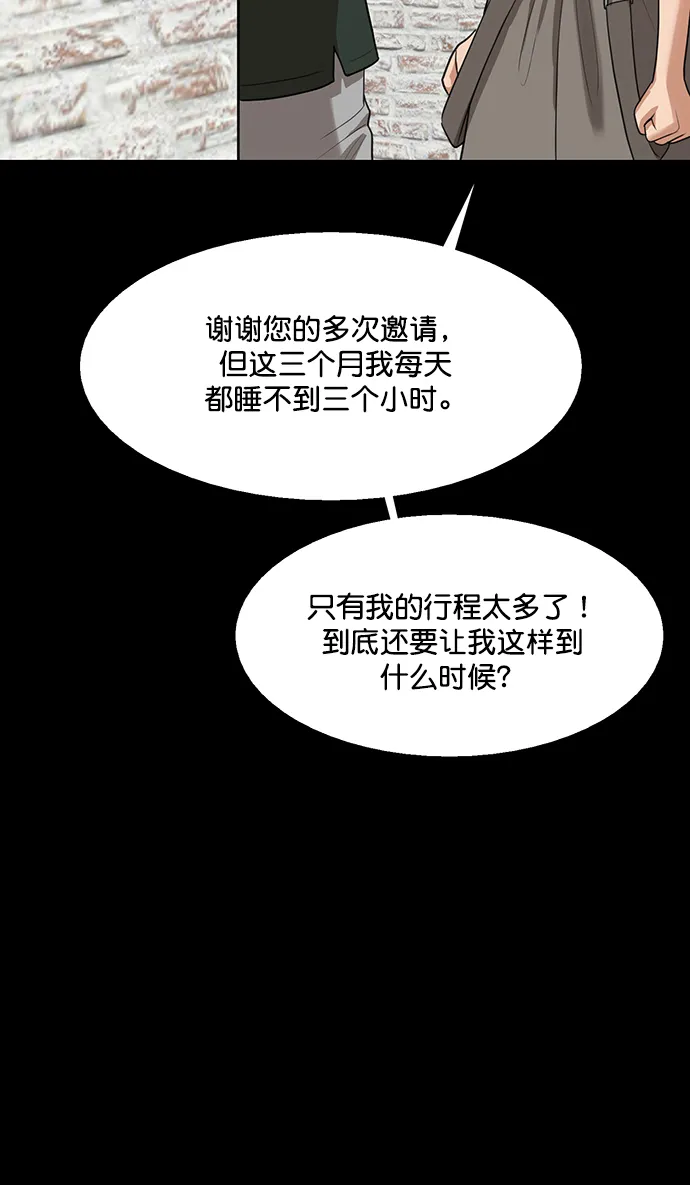外传21（沈燕ep） 第45页