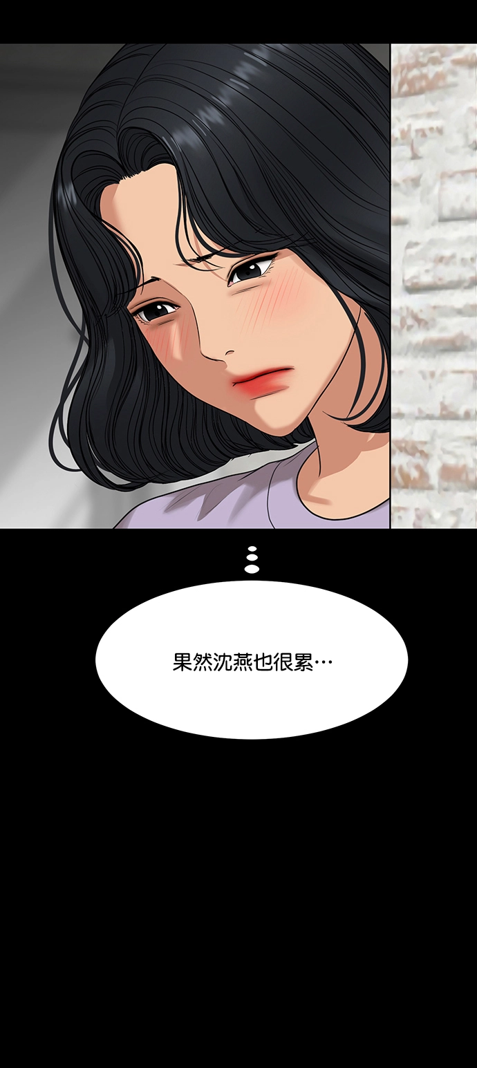 外传21（沈燕ep） 第46页