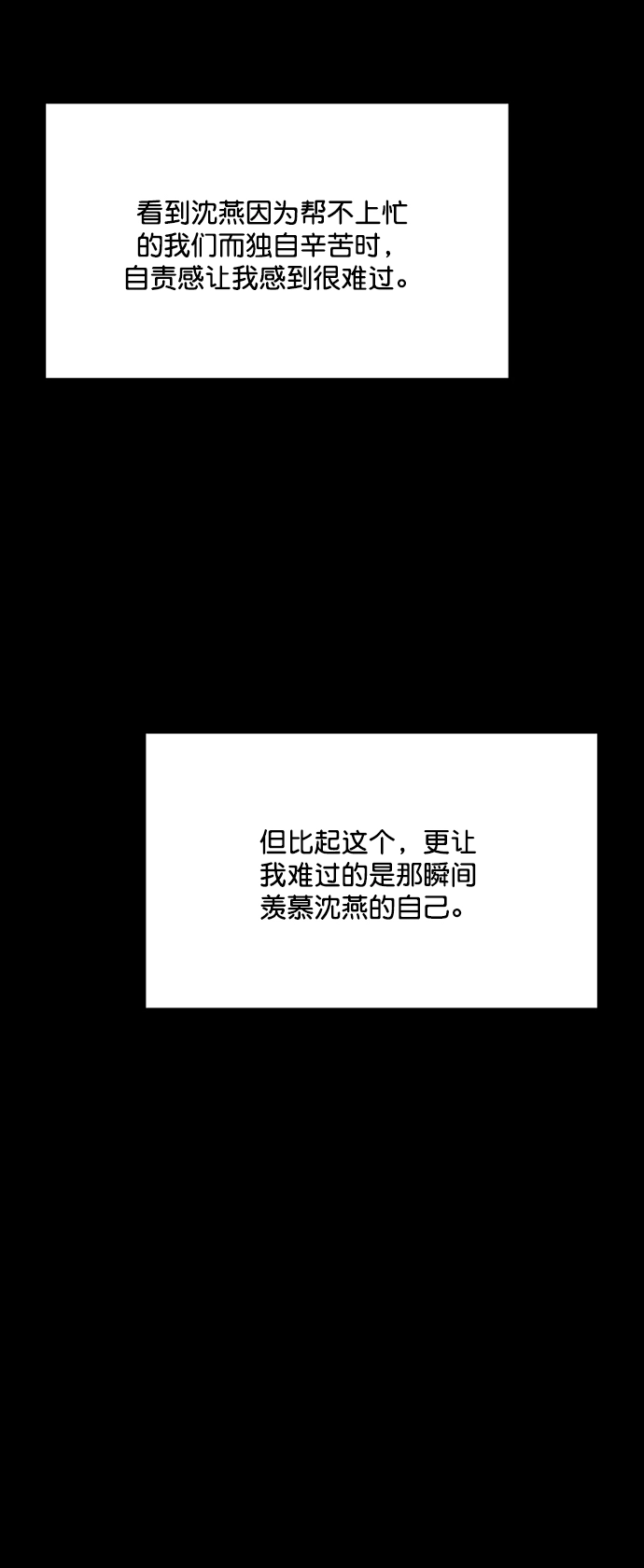 外传21（沈燕ep） 第47页