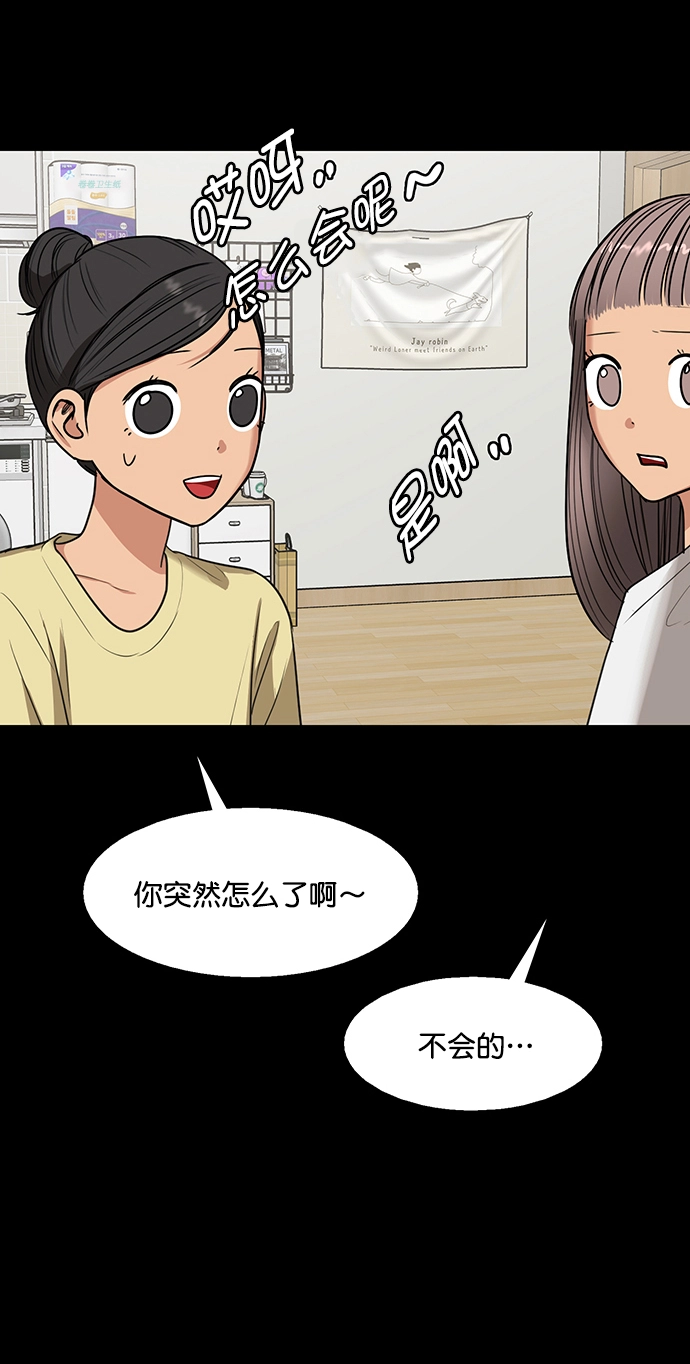 外传21（沈燕ep） 第63页