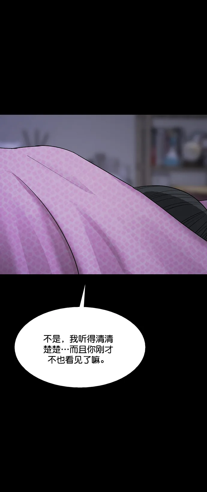 外传21（沈燕ep） 第67页