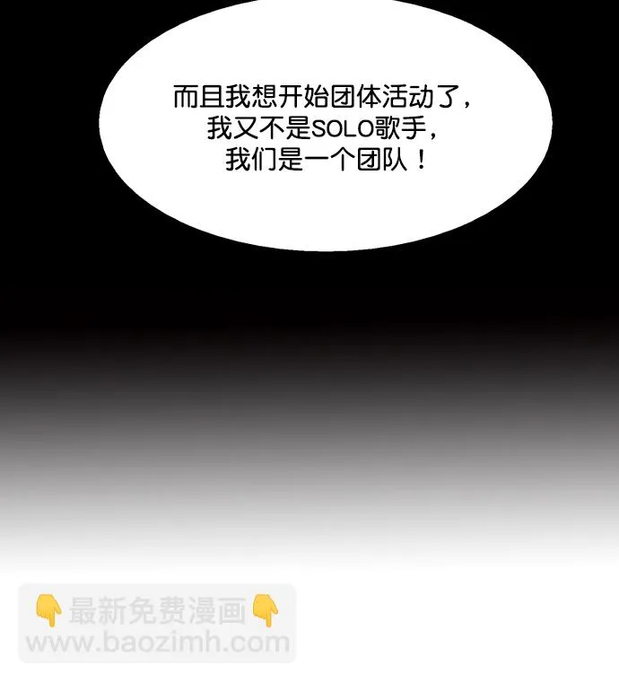 外传21（沈燕ep） 第76页