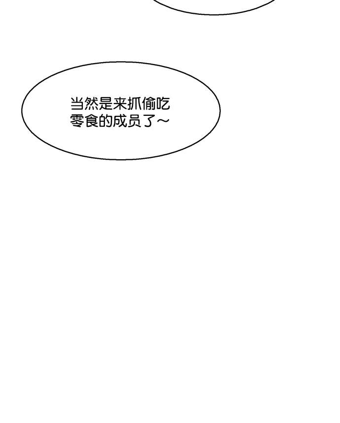 外传21（沈燕ep） 第86页