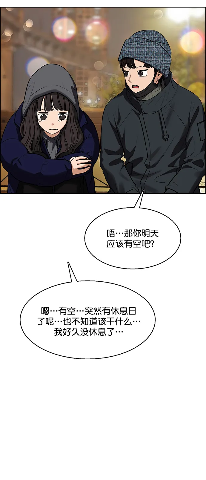 外传20（沈燕ep） 第12页