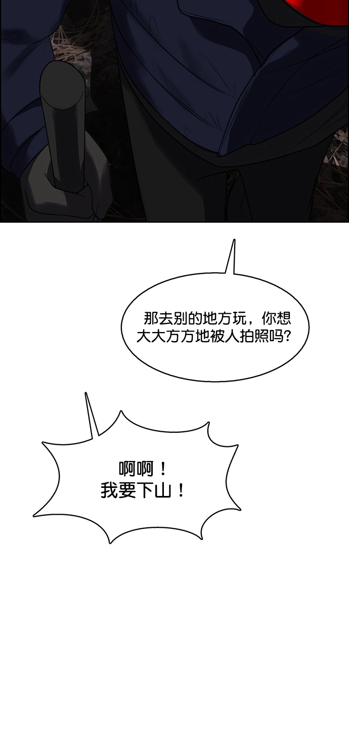 外传20（沈燕ep） 第17页