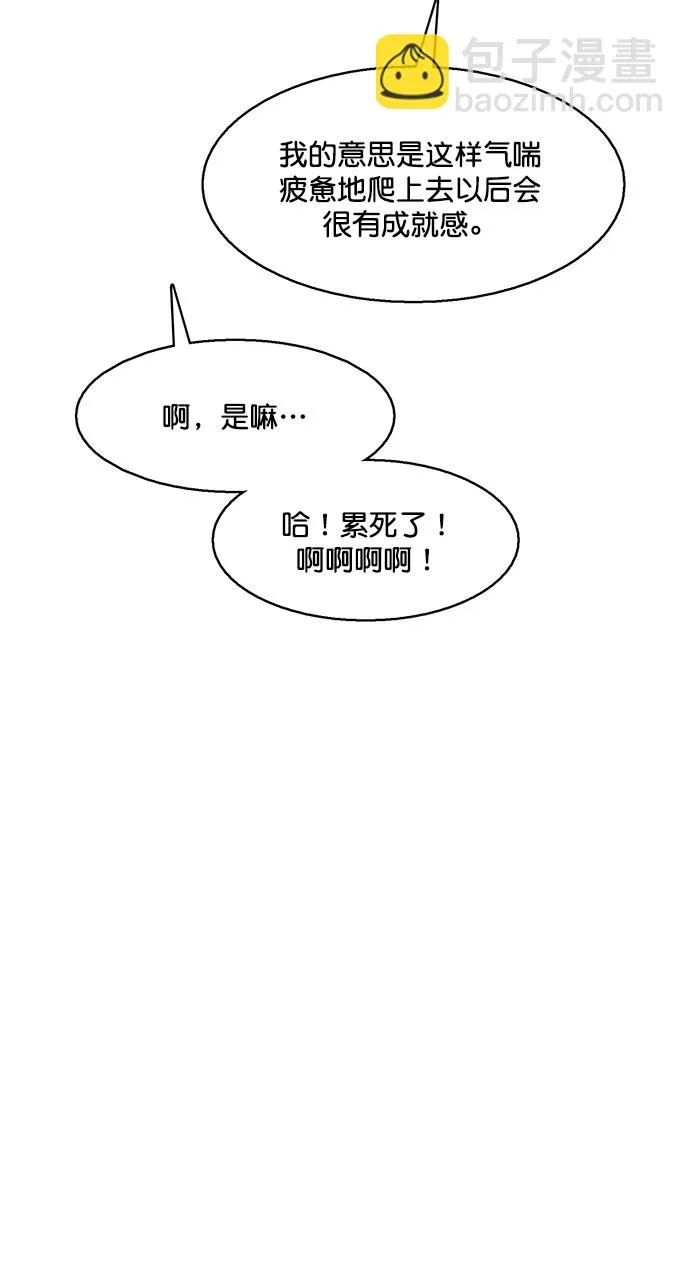 外传20（沈燕ep） 第21页