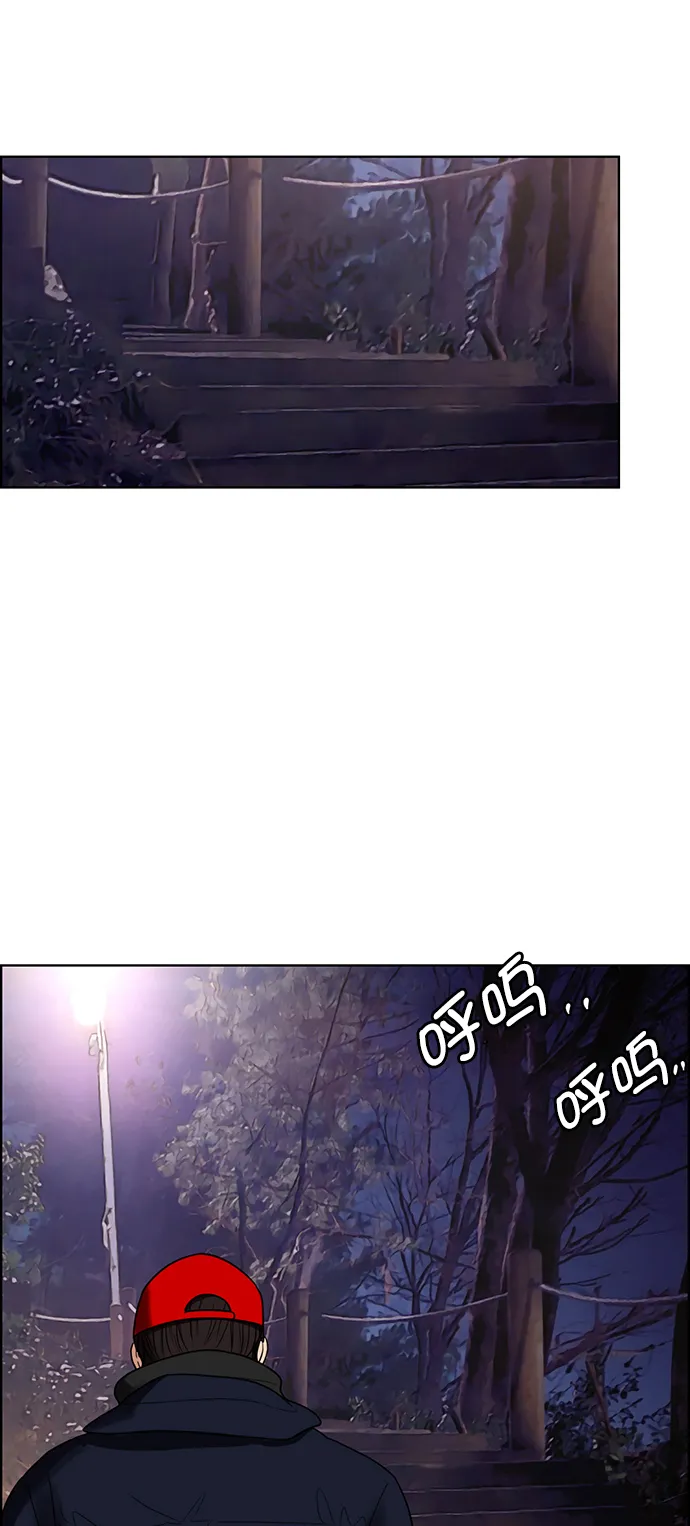 外传20（沈燕ep） 第29页