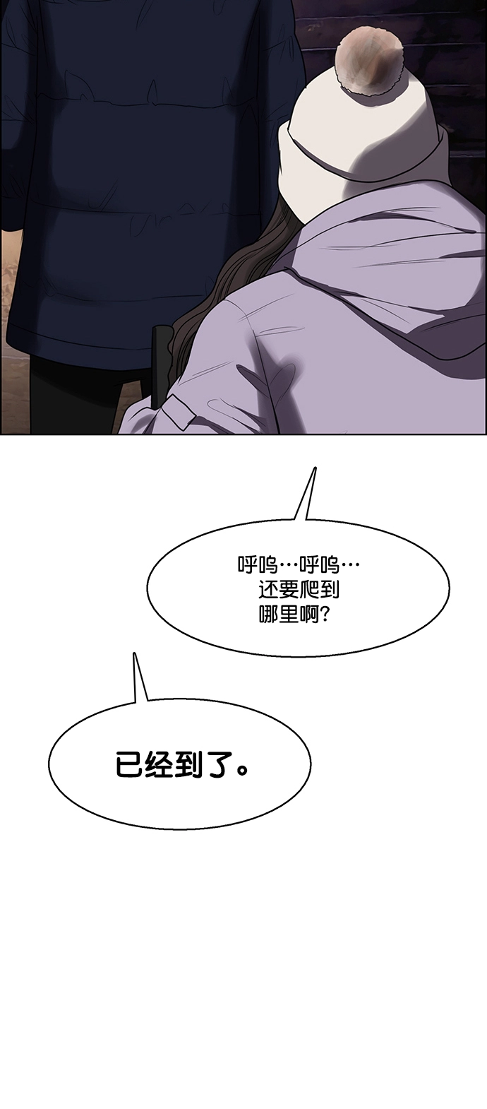 外传20（沈燕ep） 第30页