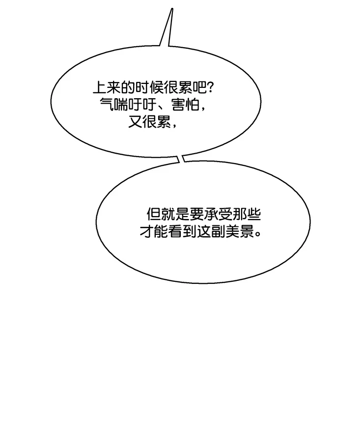 外传20（沈燕ep） 第37页