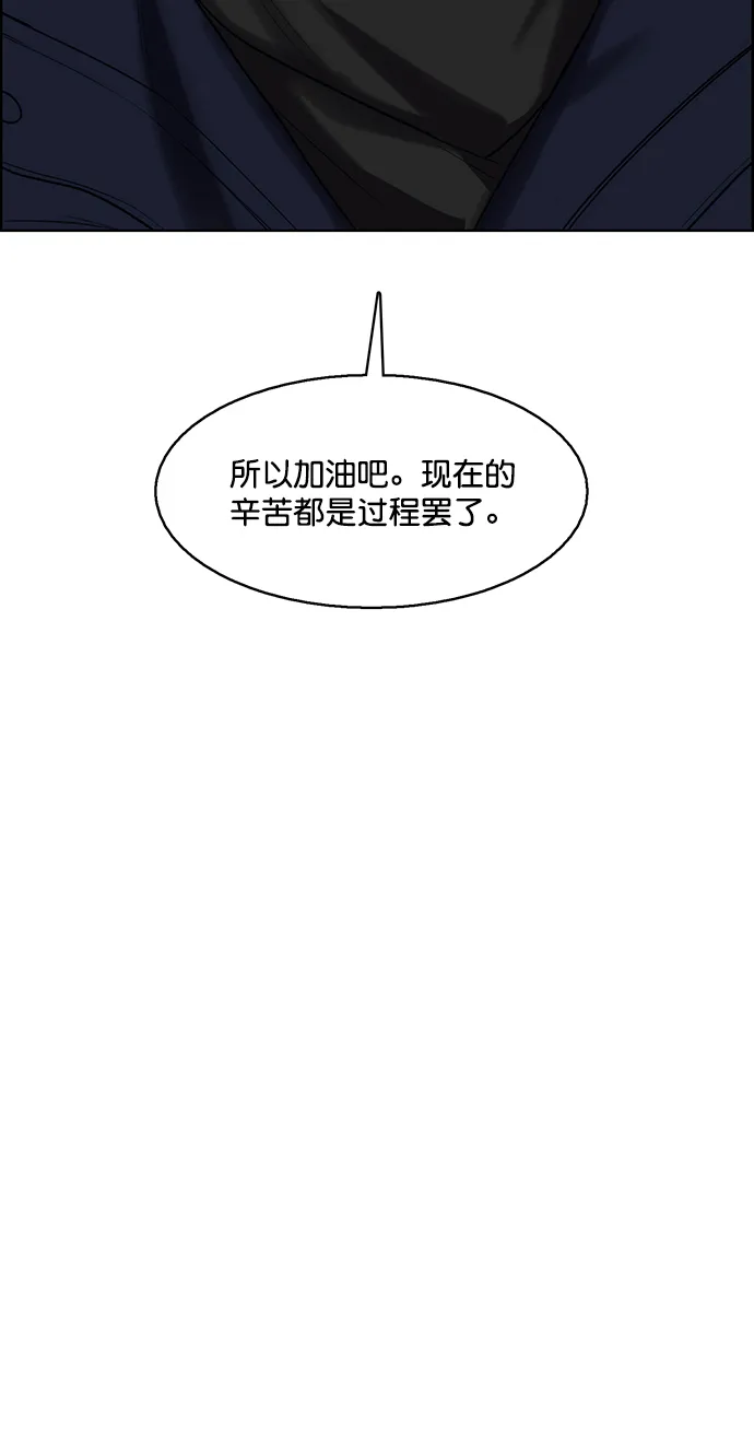 外传20（沈燕ep） 第40页