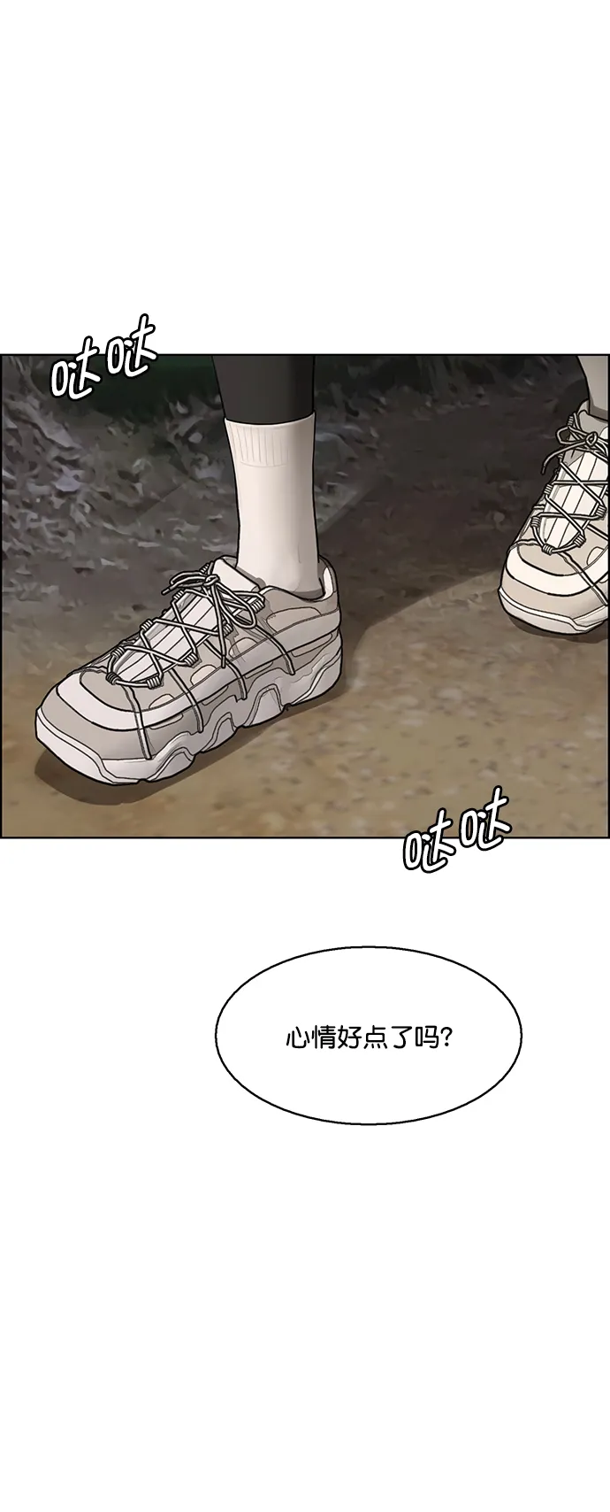 外传20（沈燕ep） 第43页