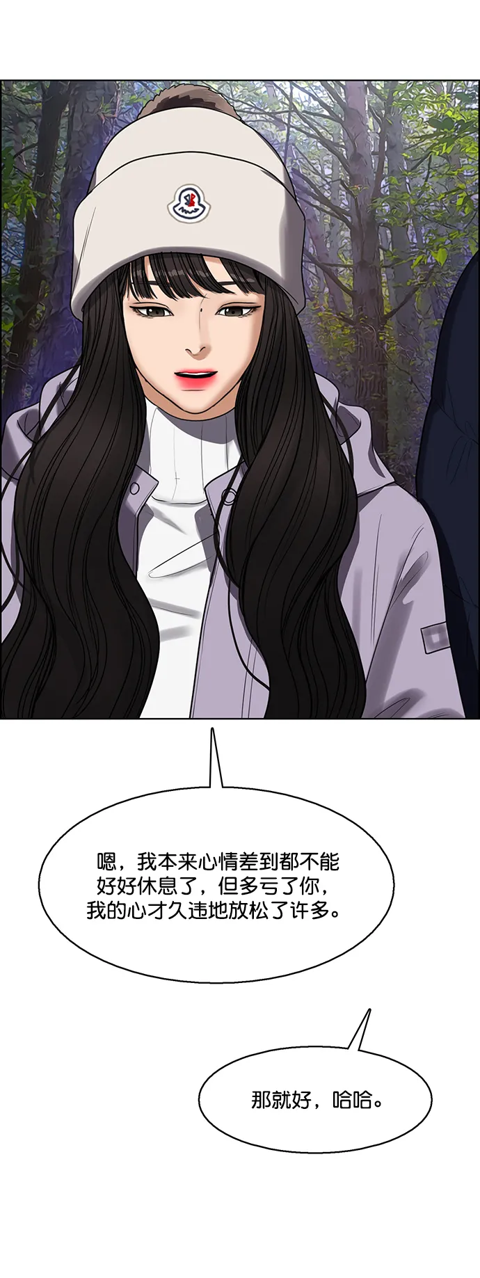 外传20（沈燕ep） 第44页