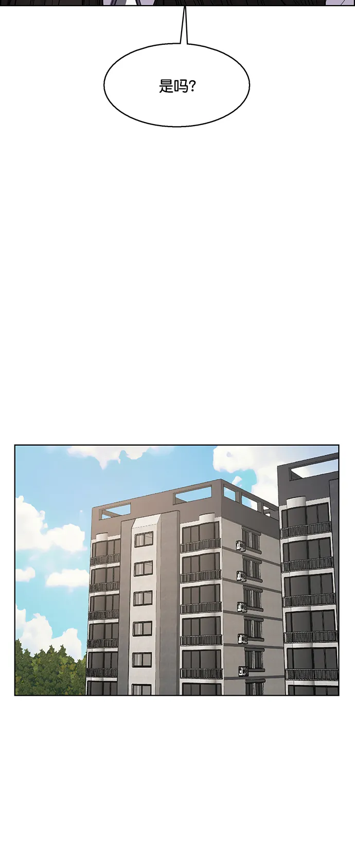 外传20（沈燕ep） 第47页