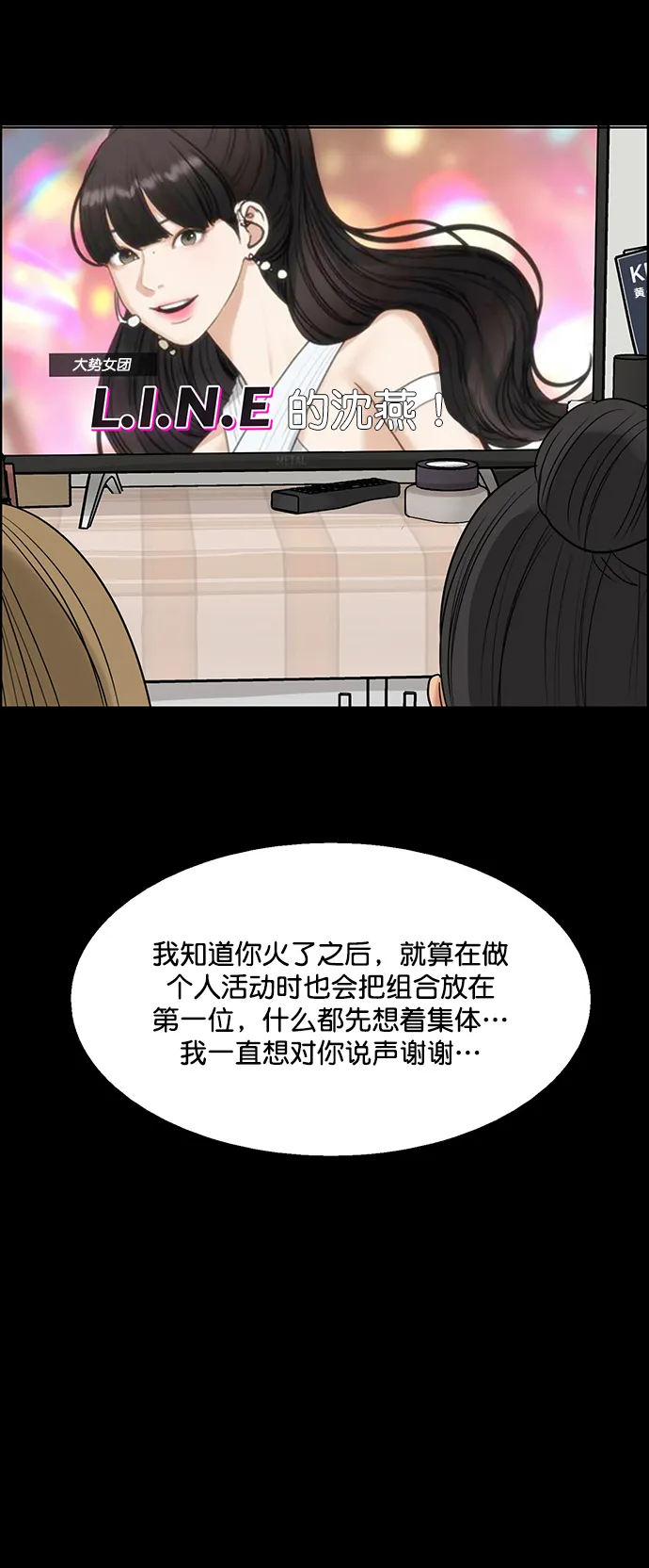外传20（沈燕ep） 第55页