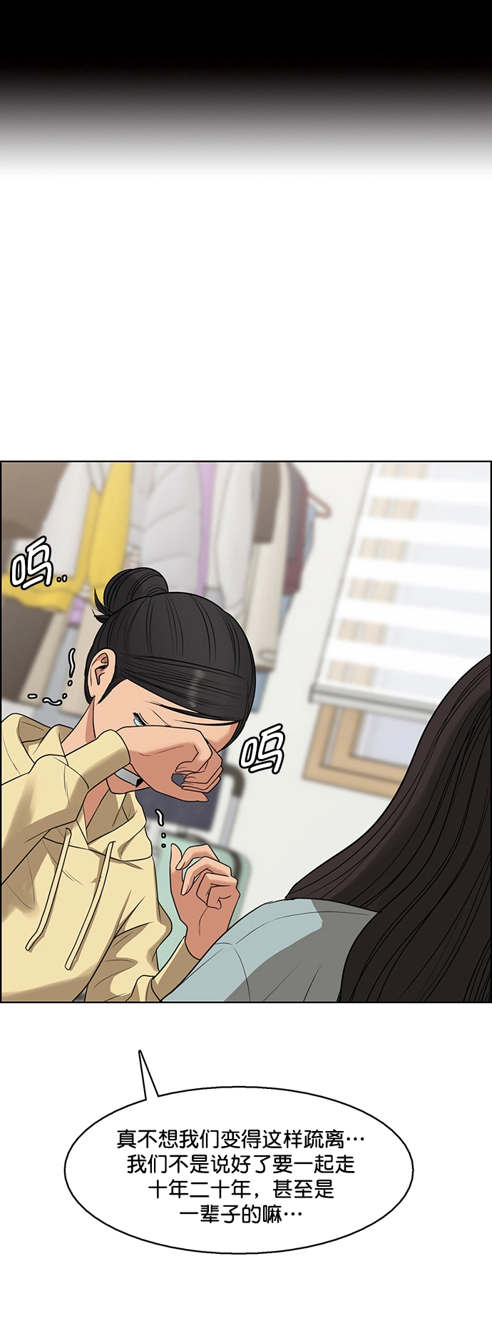 外传20（沈燕ep） 第56页