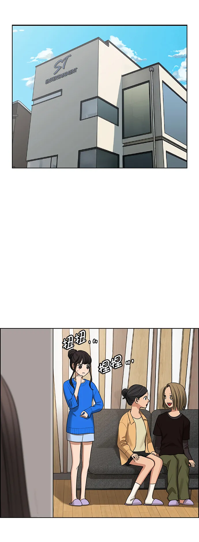 外传20（沈燕ep） 第64页