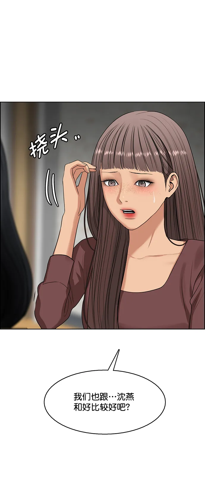 外传20（沈燕ep） 第66页