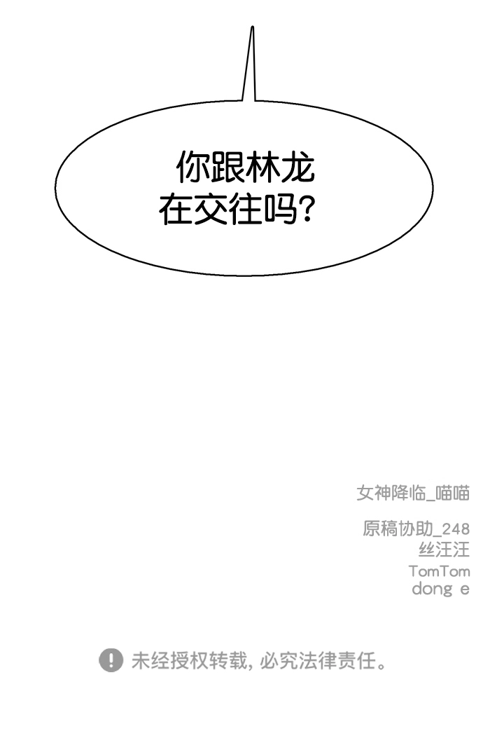 外传20（沈燕ep） 第84页