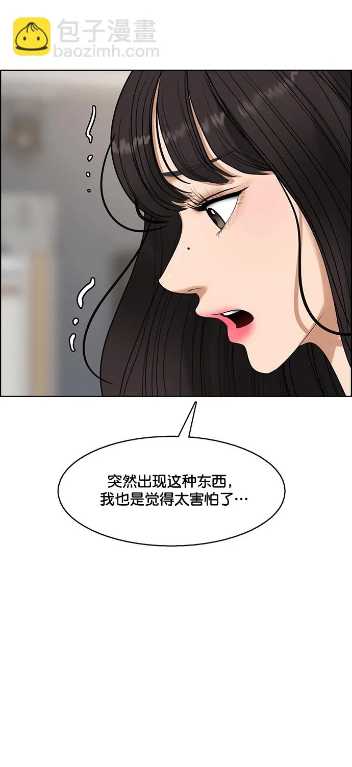 外传19（沈燕ep） 第5页