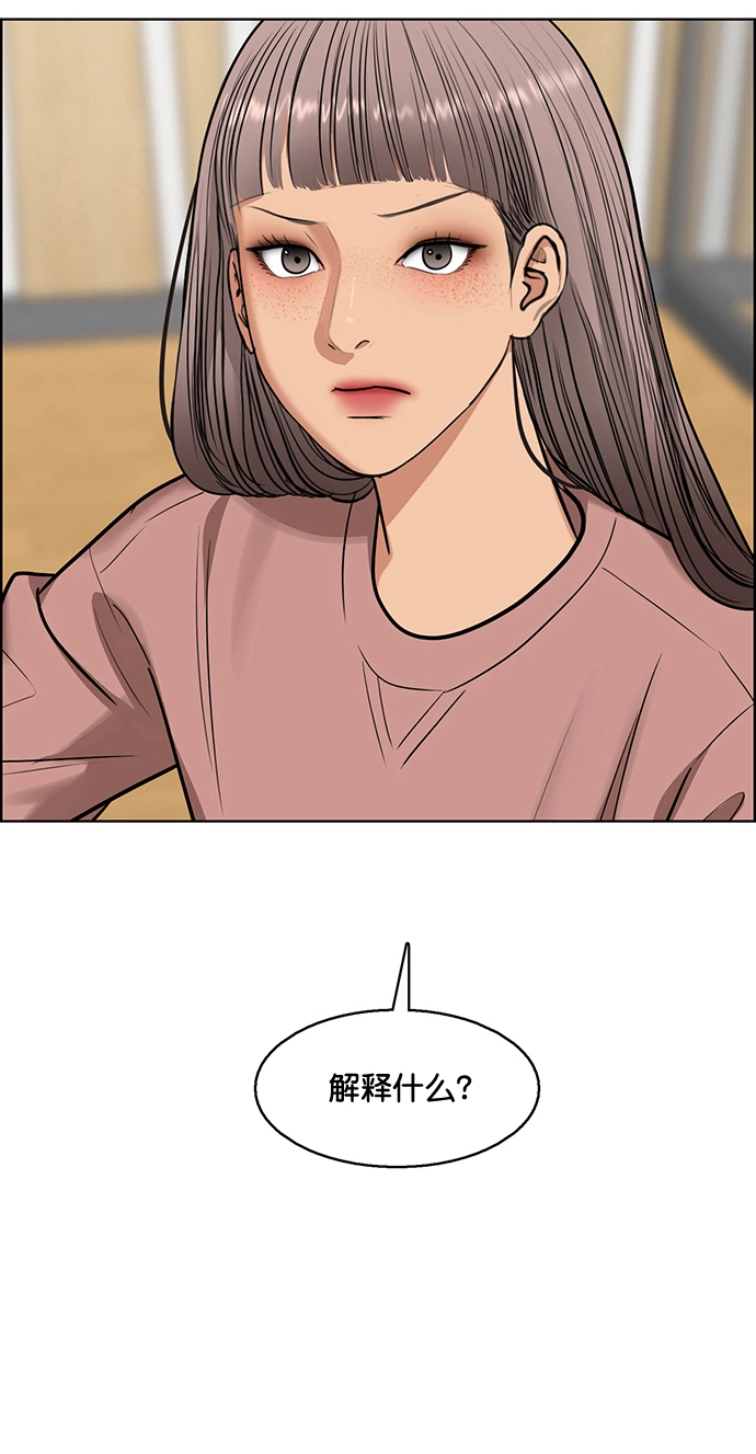 外传19（沈燕ep） 第6页