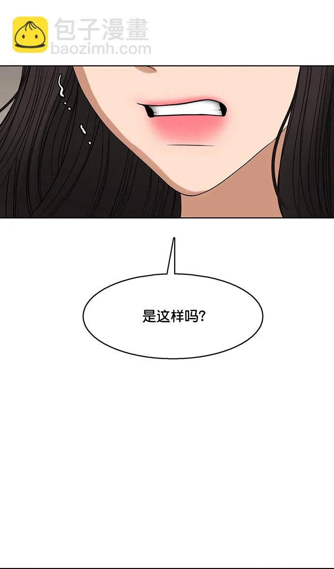 外传19（沈燕ep） 第12页