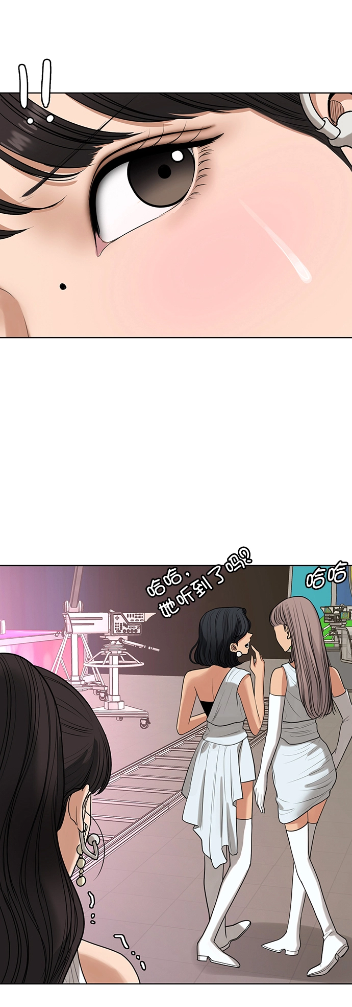 外传19（沈燕ep） 第27页