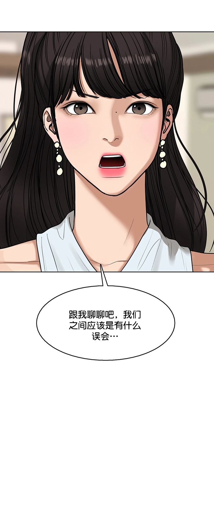 外传19（沈燕ep） 第31页