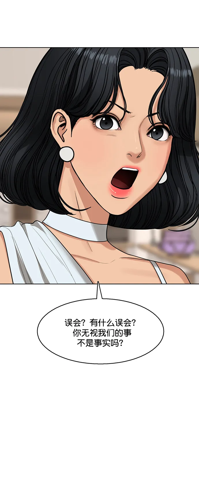 外传19（沈燕ep） 第32页