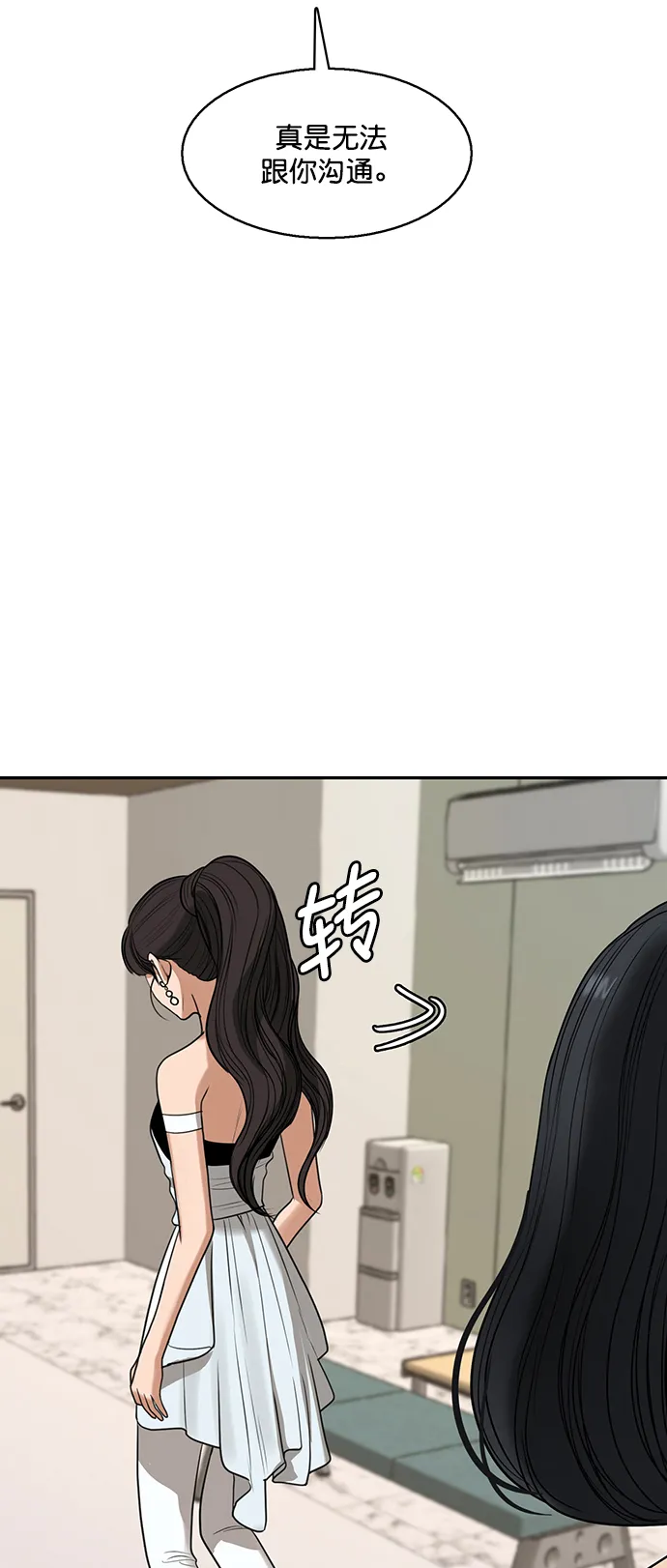 外传19（沈燕ep） 第34页
