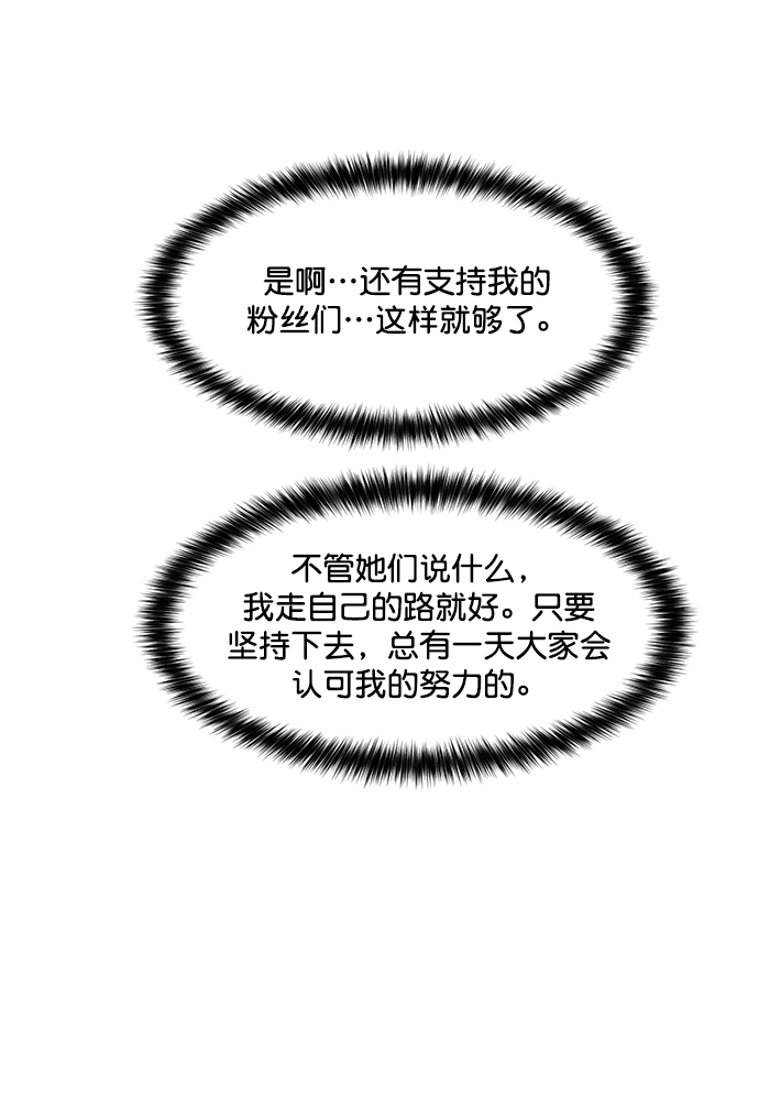 外传19（沈燕ep） 第42页