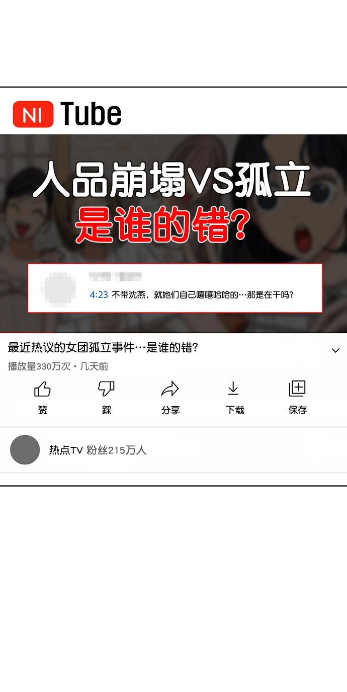 外传19（沈燕ep） 第45页