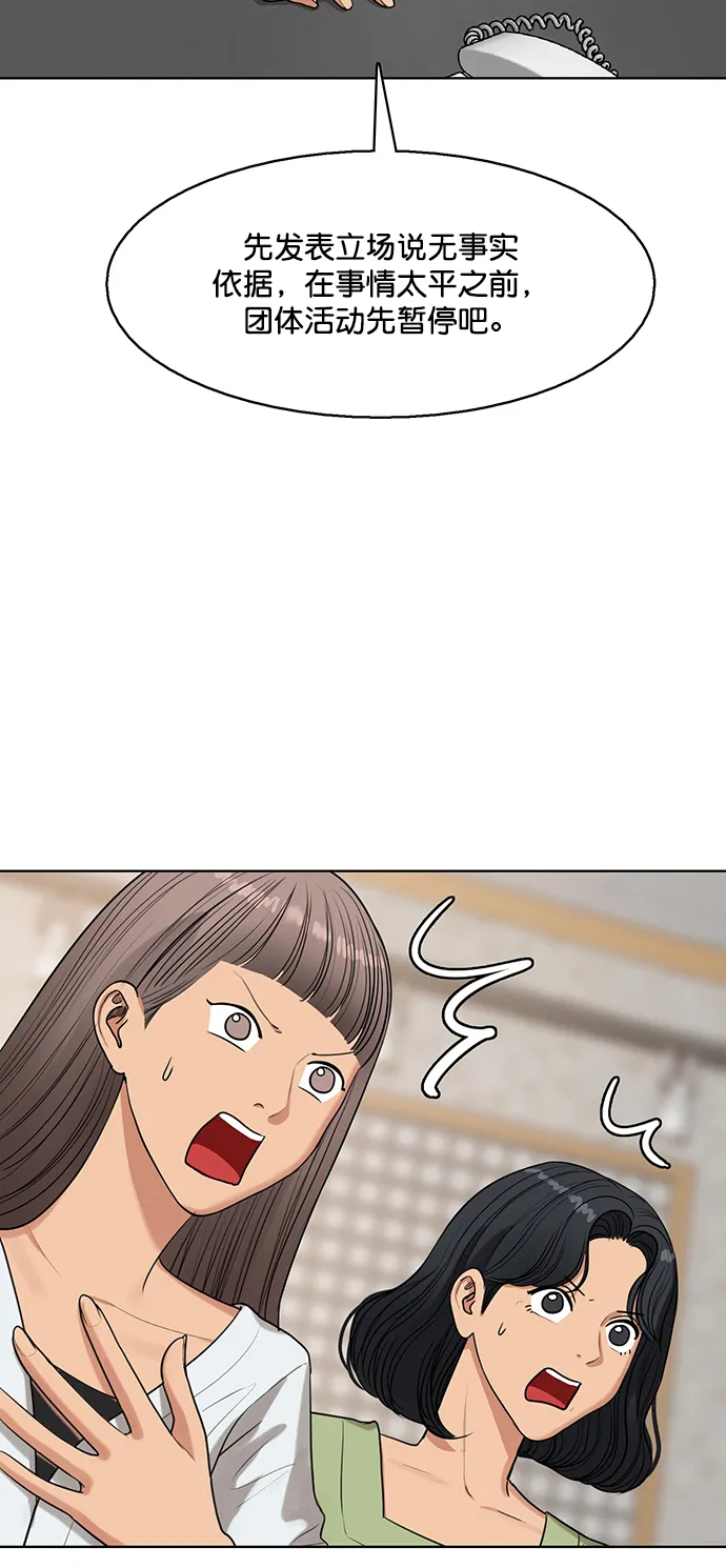 外传19（沈燕ep） 第48页