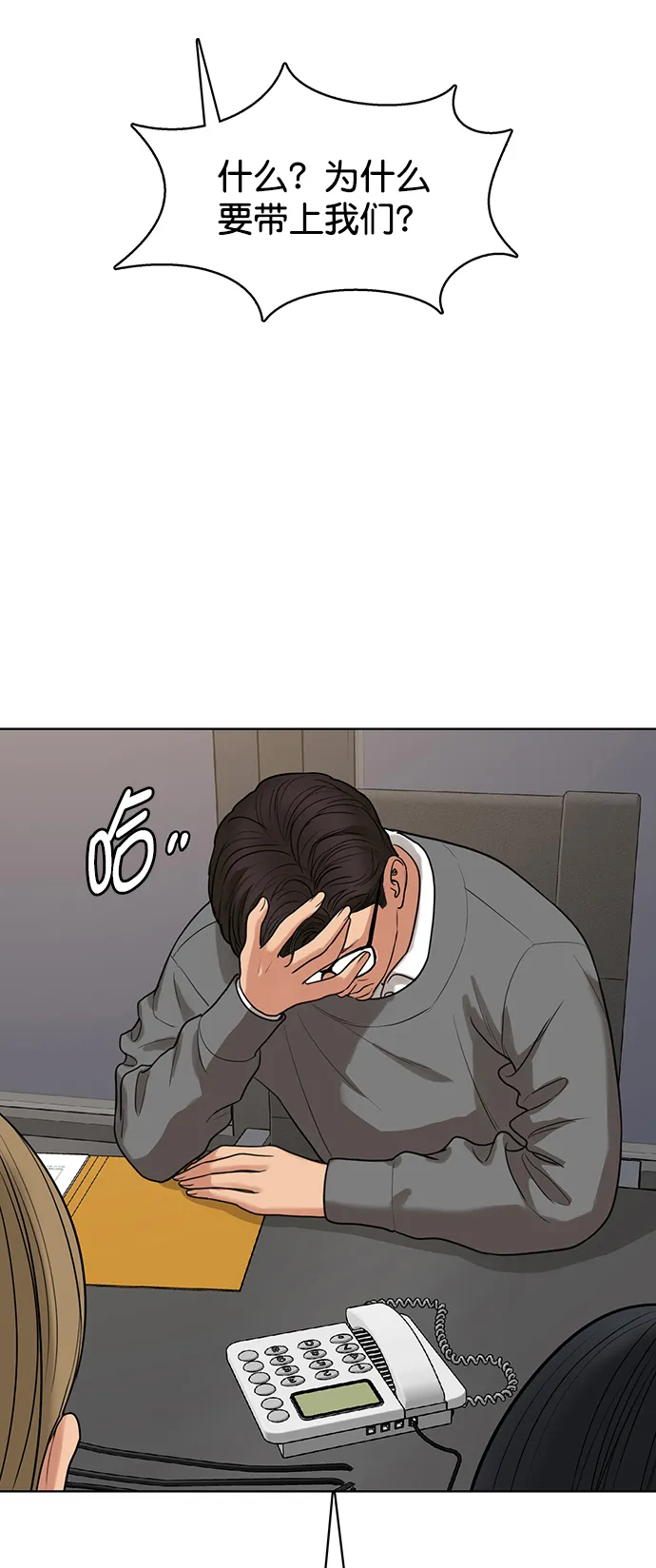 外传19（沈燕ep） 第49页
