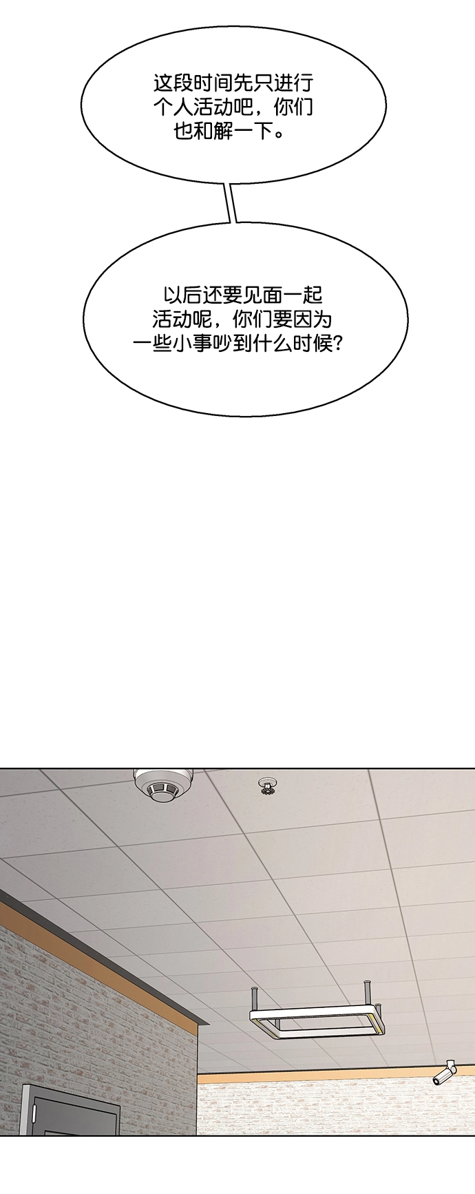 外传19（沈燕ep） 第51页