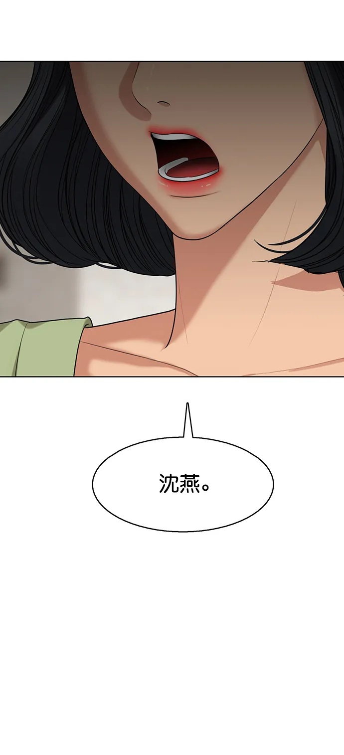 外传19（沈燕ep） 第53页