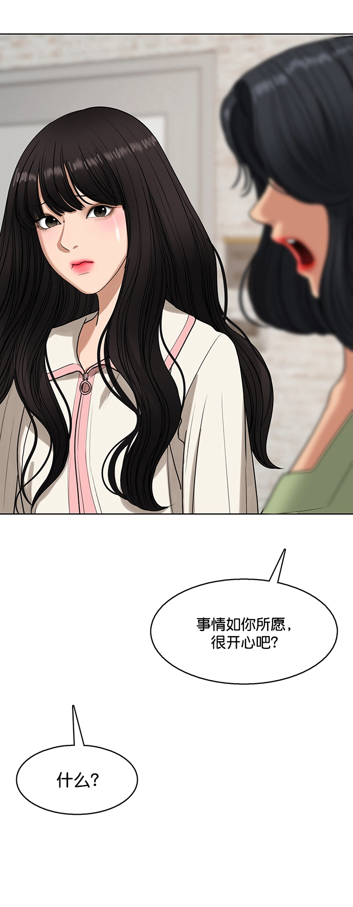 外传19（沈燕ep） 第54页