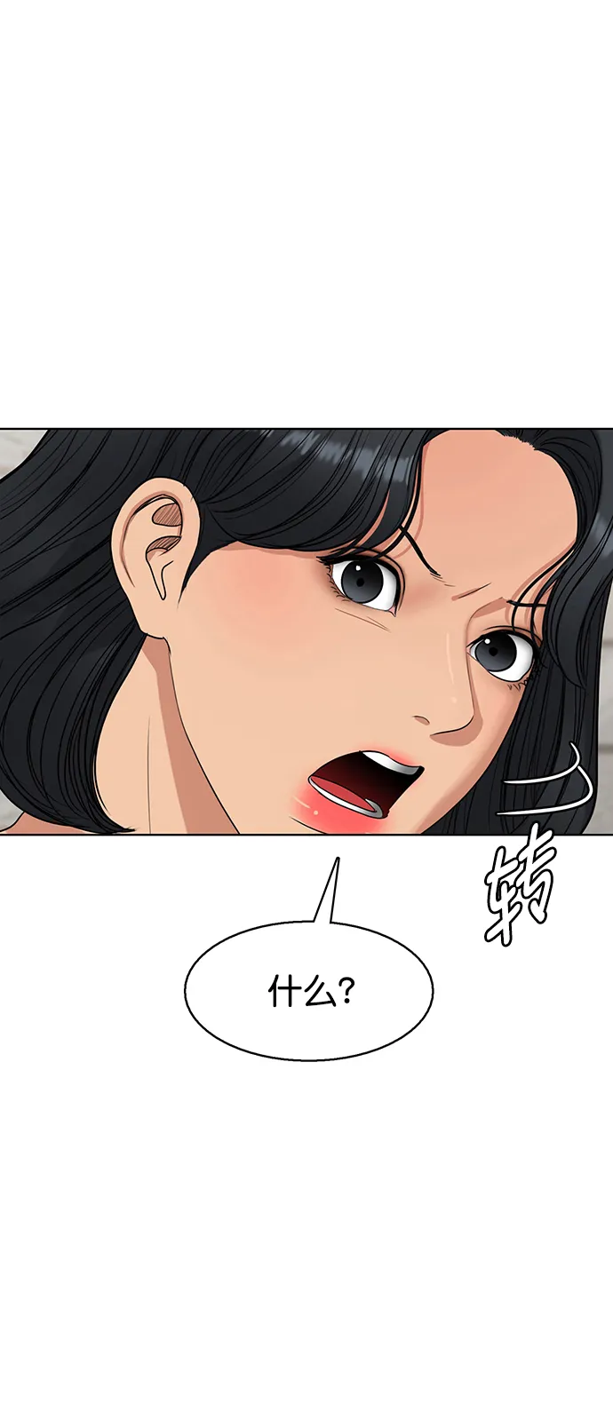 外传19（沈燕ep） 第58页
