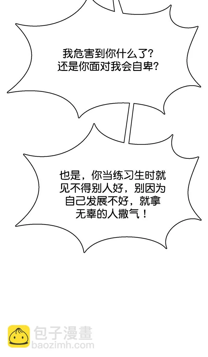 外传19（沈燕ep） 第60页